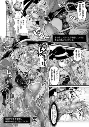 2D Comic Magazine Zecchou Kairaku ga Tomaranai Ero-Trap Dungeon Vol. 3