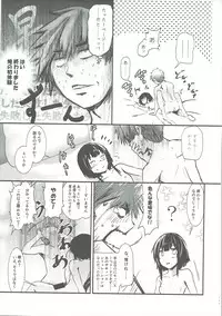 (C91) [JASmon (JAS)] Meguicha 1 (Kono Subarashii Sekai ni Syukufuku o!)