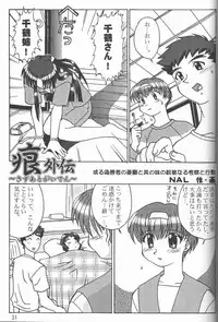 [Circle Credit (Various)] Credit Note Vol. 4 (Comic Party)