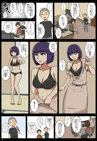 [Mikan Dou] Ubaware [Digital]