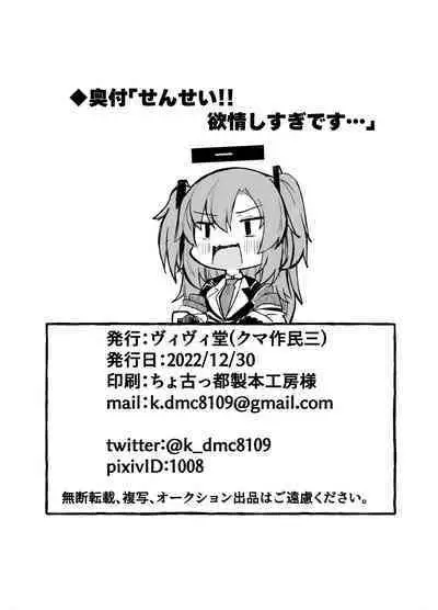 Sensei!! Yokujou Shisugi desu... | Sensei!! You're Too Horny!