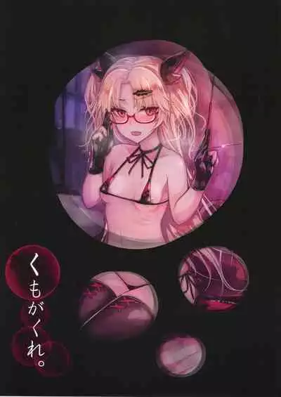 Akatsuki UNI no Inwai Nama Heihou | Akatsuki UNI's Indecent Raw Tactics