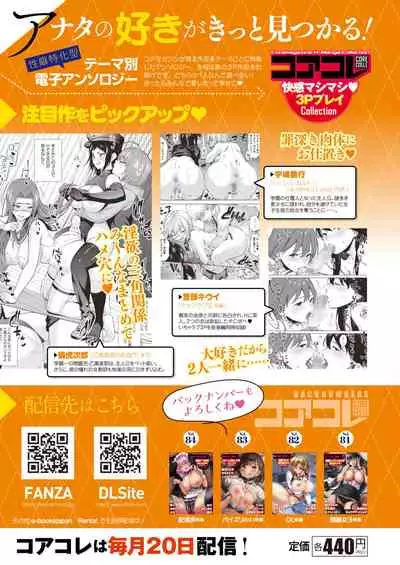 COMIC HOTMILK 2021-12