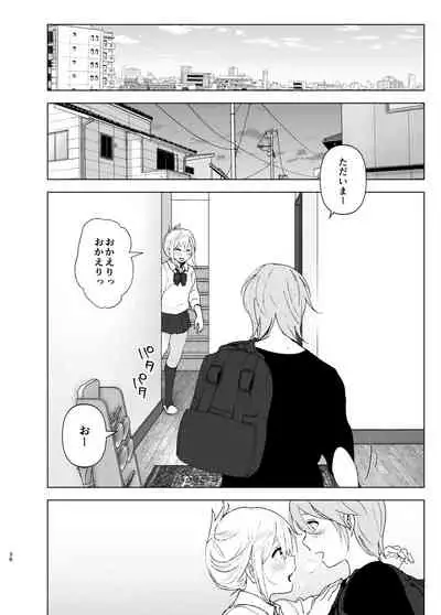 Mukashi wa Kawaikatta 2