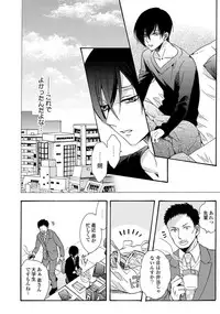 [Ichinashi Kimi] 3-pun Instant no Chinmoku