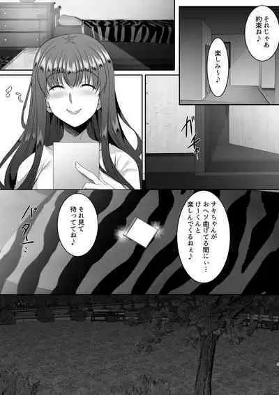 Sei Yariman Sisters Pakopako Nikki 4R