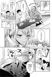 COMIC Shitsurakuten 2014-11