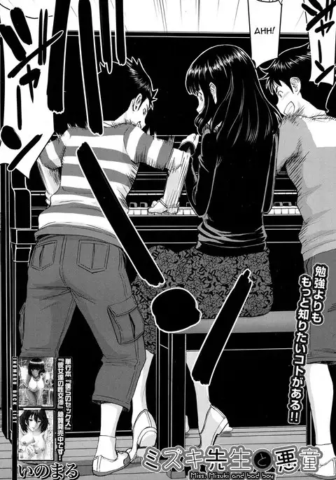Mizuki Sensei to Akudou - Miss. Mizuki and bad boy
