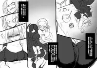 [Kouji] Bishoujo Vampire ni Bonyuu Drink Bar ni Sareru Hanashi [Chinese] [沒有漢化]