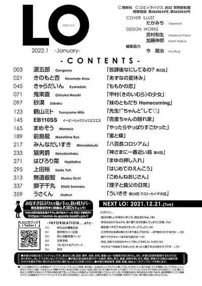 COMIC LO 2022-01 [Digital]