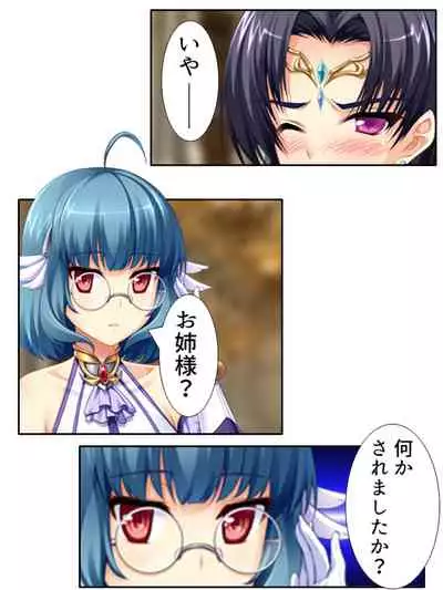 [アロマコミック]異世界で女神を寝取って淫紋●教 3巻