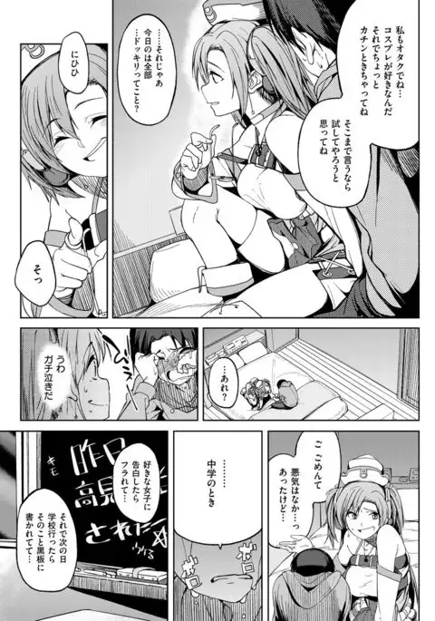 COMIC X-EROS #54