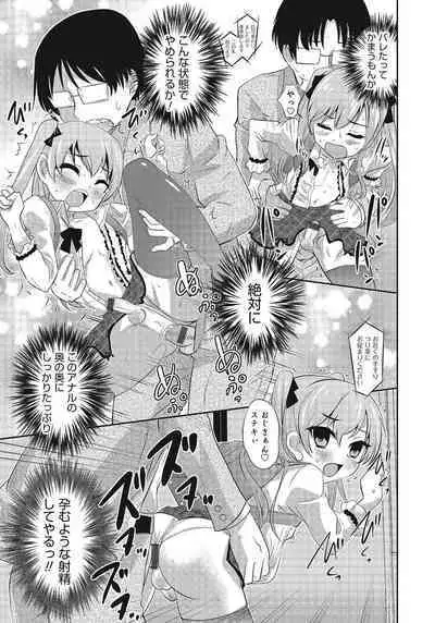 Otokonoko HEAVEN Vol. 24