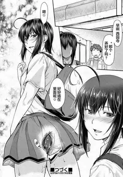 [Nagare Ippon] Kaname Date #11 (COMIC AUN 2020-12)[Chinese]【不可视汉化】