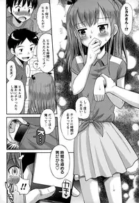 COMIC Masyo 2015-03
