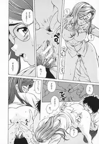 [Fuuga] Ane to Otouto to - Sister & Brother