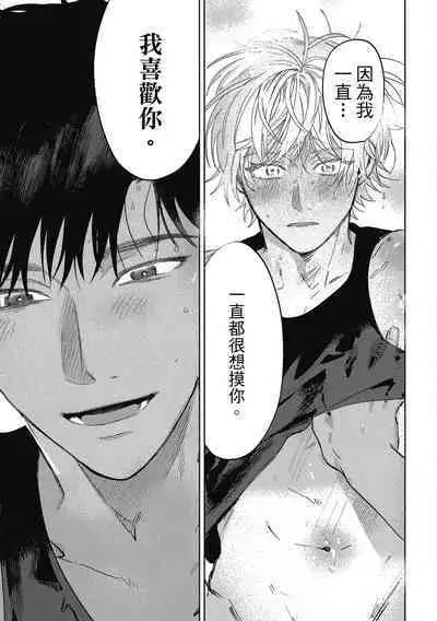 Iratsuku suhada | 心煩意亂的裸肌