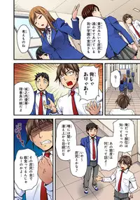 [Urase Shioji] Oppai Mondari Sounyuu Shitari~ Sukeru Karada to Fureru Yubisaki~ 1