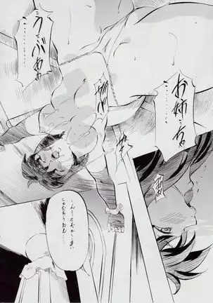 亜衣&麻衣 D.S ~千年地獄編~ IV