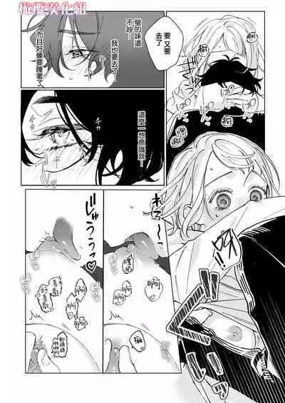 satoi kanojo uwate na ano ko ni kanawana i~tsu! !｜聪慧女友 赢不过爱情上位者的她！！