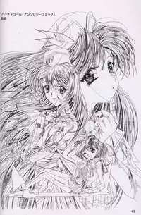 (C55)[Henrei-kai (Kawarajima Koh)] Chizuru (Combattler V)