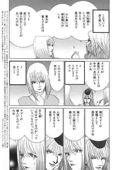 Yapoo the human cattle vol.04