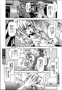 Manga Bangaichi 2013-07