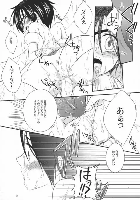 Dokuro ha Ore no Yome!