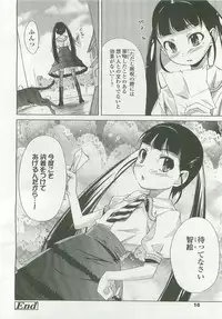 Comic LO 2007-12 Vol. 45