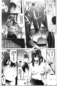 Kiss Shite, Sensei. - Kiss me, Teacher