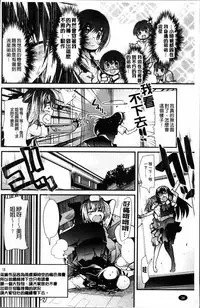 [Uchi-Uchi Keyaki] One Shota One! [Chinese]