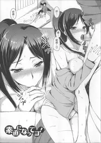 [Ayakawa Riku] Ane-Imo♥Love H [Chinese] [小明嵌字]