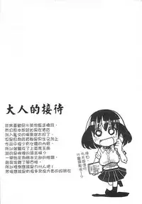 [Sakazaki Freddie] Niku Fes ~Sakazaki Freddie no Chigoku Ezu~ [Chinese]