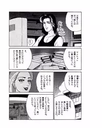 [Suzuki Takeo] Mansion