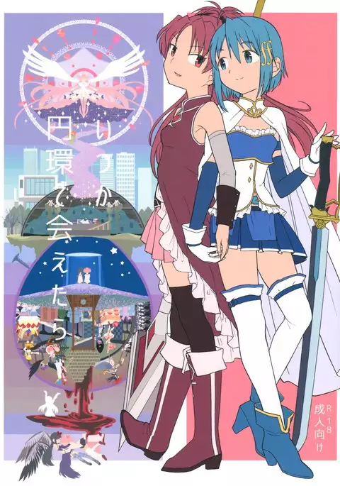 Itsuka Enkan de Aetara | We'll Meet When Life Comes Full Circle