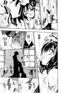 [Yuiga Naoha] Aoi Hitomi no Shoujo [Chinese]