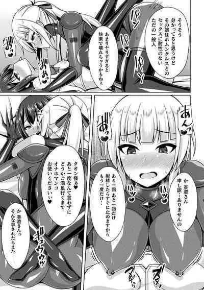 Kougyokutenki Glitter Stars