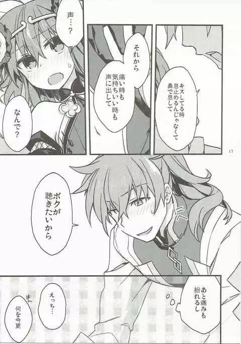 Giji Genkai Toppa Jikken Houkokusho 02