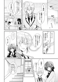 [Hijiri] Nikutai Change. ~ Onii-chan no Karada de Iku Nante! ! ~ Vol. 2 [Digital]