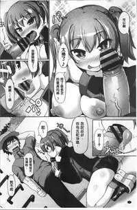 [こたつ。 ] ねぇ キミの童貞(それ)ちょーだい [Chinese]