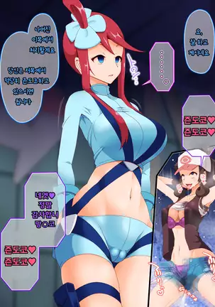 Zundoko Sennou - Isshu Hen | 즌도코 세뇌 - 잇슈 편