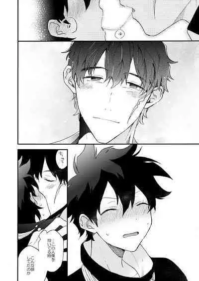 [Jigsaw (Itonoco)] Datte、Oresama ga sou tsugeteru (Kekkai Sensen) [Digital]