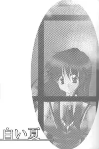 [Loveless (Sawatari Yuuka)] Shiroi Natsu (Air, Kanon)