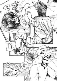 (CSP4) [Kuroshikatei (Unno Hotaru)] MANA YUMA (To Heart 2)