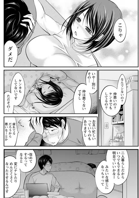 Namaiki! 2017-04