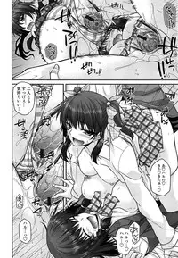 [Miyashiro Sousuke] Fechichi!