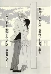 [Natsuba Yashi] Kegareta Mezame