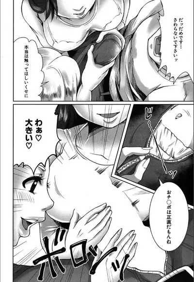 COMIC Mugen Tensei 2020-05