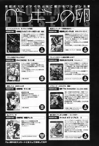 COMIC Penguin Club 2009-07