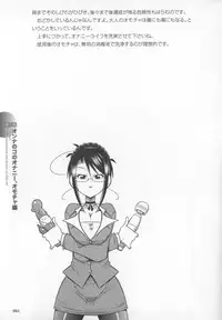 [Sakuragi Piroko] Motto Shiritai! Onnanokono Hitori H